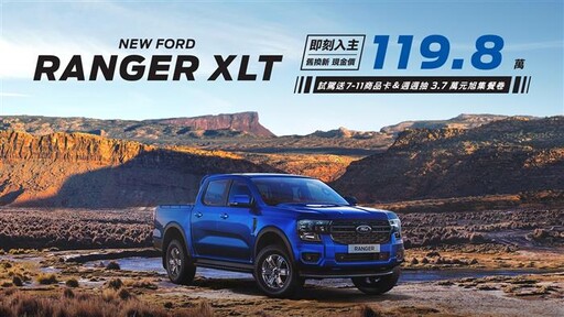 New Ford Kuga全車系79.9萬起 車體險加碼5年