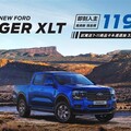 New Ford Kuga全車系79.9萬起 車體險加碼5年