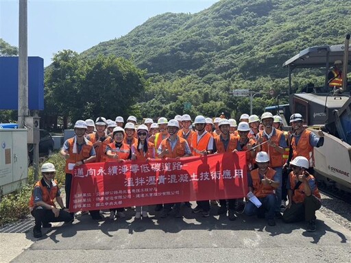 低碳道路，永續前行：溫拌瀝青技術首現省道公路