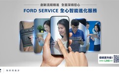 Ford全心智能進化服務Line官方帳號正式上線