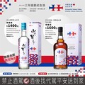 台酒113年國慶紀念酒曝光限量發行 預購開跑