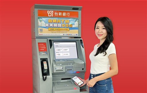 台新ATM 無卡跨提免序號 手機一掃就可領鈔