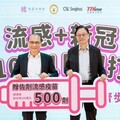 東洋藥捐500劑佐劑流感疫苗與桃市