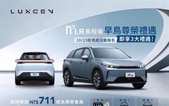 全新LUXGEN n⁷ LR長程版純電119.9萬起