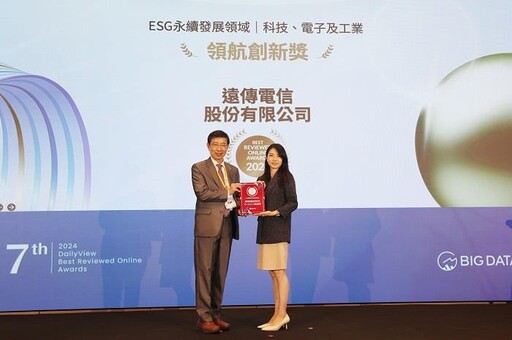 ESG正面聲量增逾4成 遠傳獲頒網路口碑之星