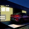 Volkswagen 首度推出全台ID.電動車夜間試駕