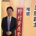 野村：雙重利多加持 日股2025續揚機率高