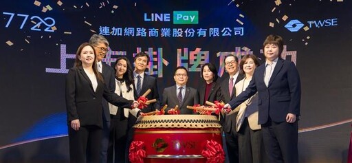 LINE Pay股票上市 攻國內消費與海外應用