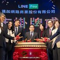 LINE Pay股票上市 攻國內消費與海外應用