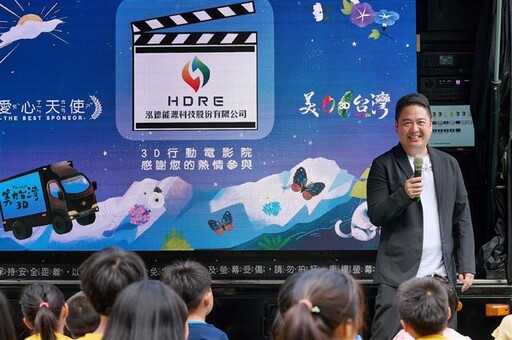 泓德支持偏鄉教育與藝文《台灣超人》全台上映