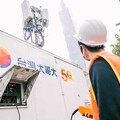 迎2025 台灣大千人應戰 5G黃金頻段助力