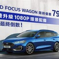 The All-New Ford Kuga 6萬豪禮好評倒數