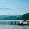 3月入主LUXGEN n７送車宿套件優惠超過14萬