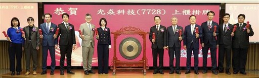 光焱搶攻檢測設備市場 上櫃漲近7成