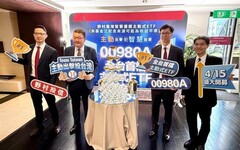 全台首檔主動式ETF 野村00980A 4/15開募