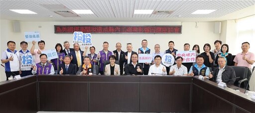 因應美國關稅衝擊 南投召開座談會傾聽企業需求