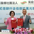 中英醫療體系簽署聯貸 遷址造福新板病患