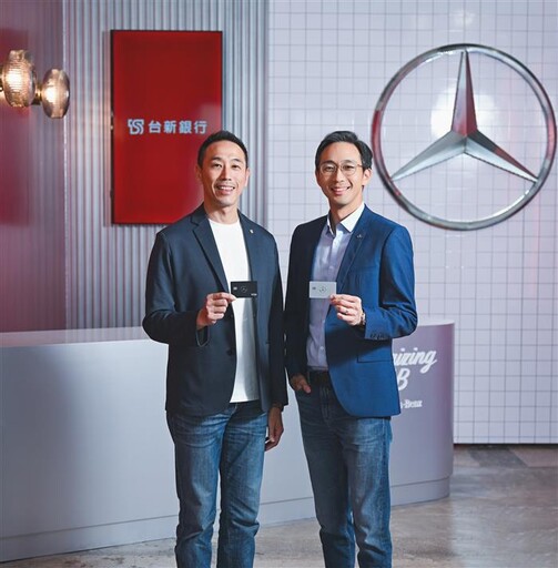 台新銀行與台灣賓士攜手 Mercedes-Benz 聯名卡煥新登場