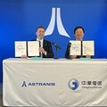 中華電信與美Astranis簽約 打造台灣首顆專屬衛星