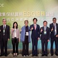 集保ESG服務論壇超過300代表與會