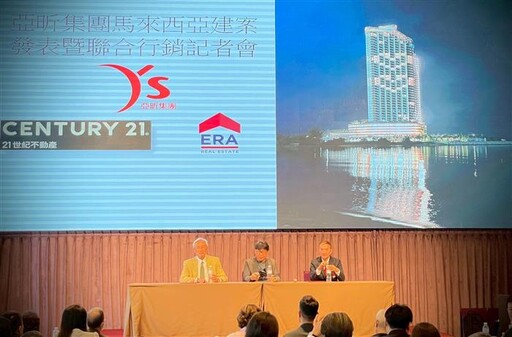 亞昕、ERA、Century 21聯盟 啟動東協資產佈局