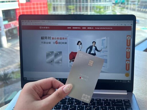 台新信用卡繳稅 不限金額分6期0利率