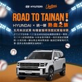 HYUNDAI回饋好禮三重送 再抽統一獅主場體驗