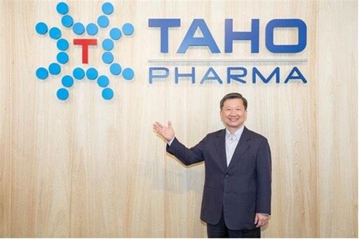 泰合TAH3311新藥試驗成功 將申請美歐藥證