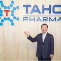 泰合TAH3311新藥試驗成功 將申請美歐藥證