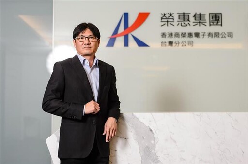 榮惠-KY Q1淨利增長38.2% Q2營收成長動能強
