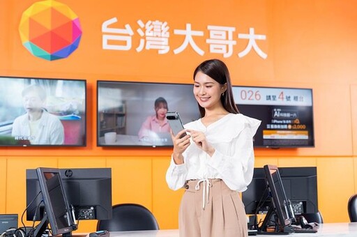 台灣大mo幣多會員日推出全新「mo幣多Plus」專案