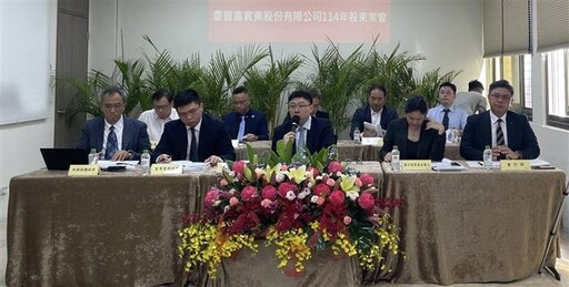 慶豐富通過配發1.8元現金股利