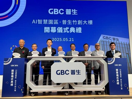 普生竹創大樓啟用 精準醫療佈局再升級