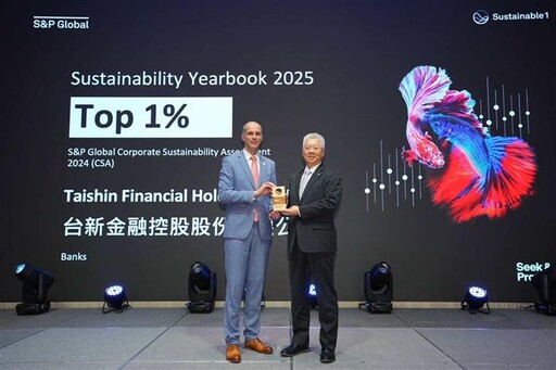 台新蟬聯標普全球Top 1%最高榮譽