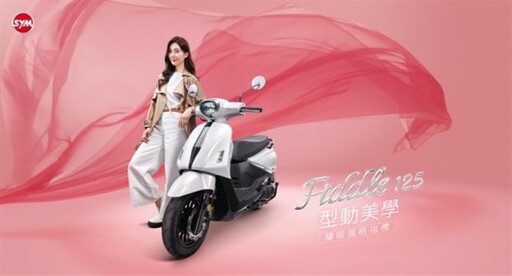 Fiddle車系同步推出兩款嶄新車型 自在駕馭