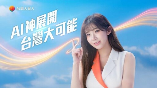 台灣大代言人李珠珢首支形象影片上線