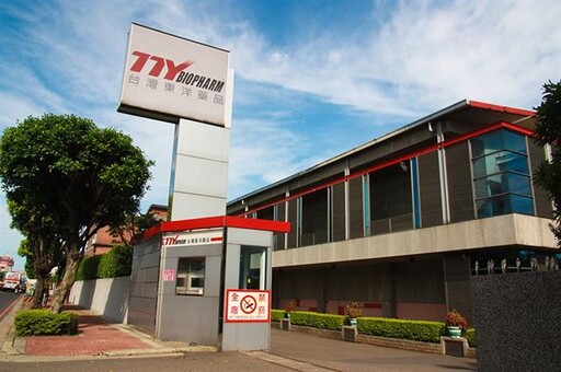 東洋結合免疫療法 支持藥品供應鏈韌性