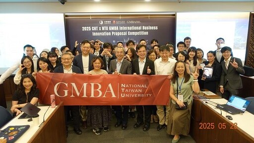 中華電信與台大GMBA青年創意提案冠軍揭曉