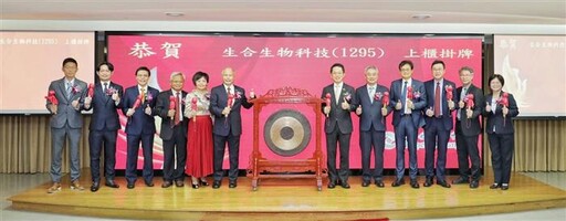 研發、製造與品牌三箭齊發 生合佈局全球版圖