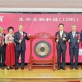 研發、製造與品牌三箭齊發 生合佈局全球版圖