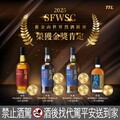 台酒穀蘊威士忌 世界烈酒競賽SFWSC奪雙金大獎