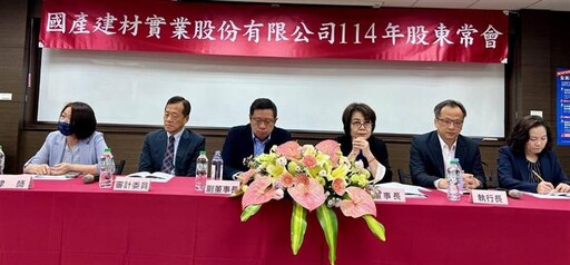國產2024獲利史上最高 徐蘭英續任董座
