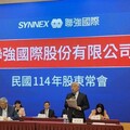 聯強股東會通過配息4元 2025審慎樂觀