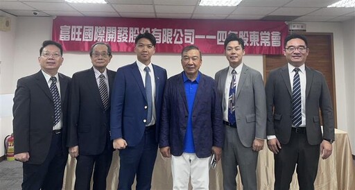 富旺二代接班 新董座林宗毅就任