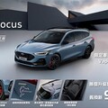 New Ford Focus Wagon紐柏林限定版限量登場