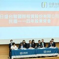 日盛台駿多元佈局 核心業務穩健成長