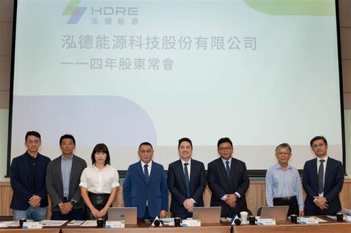 泓德獲利創新高 以穩定配息配股回饋股東