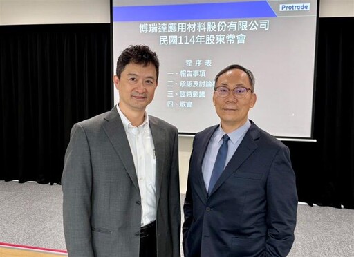 博瑞達去年營運表現亮眼 通過配息1.5元