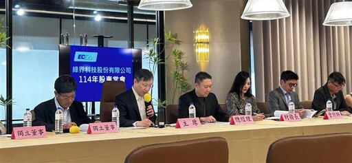 綠界*配息0.7元 持續深化智慧商務多元服務