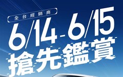 6/14~15 All-new HR-V e:HEV 快閃預賞會